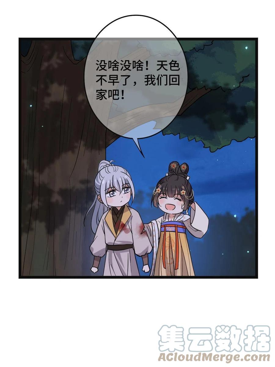 083 惹人犯罪33