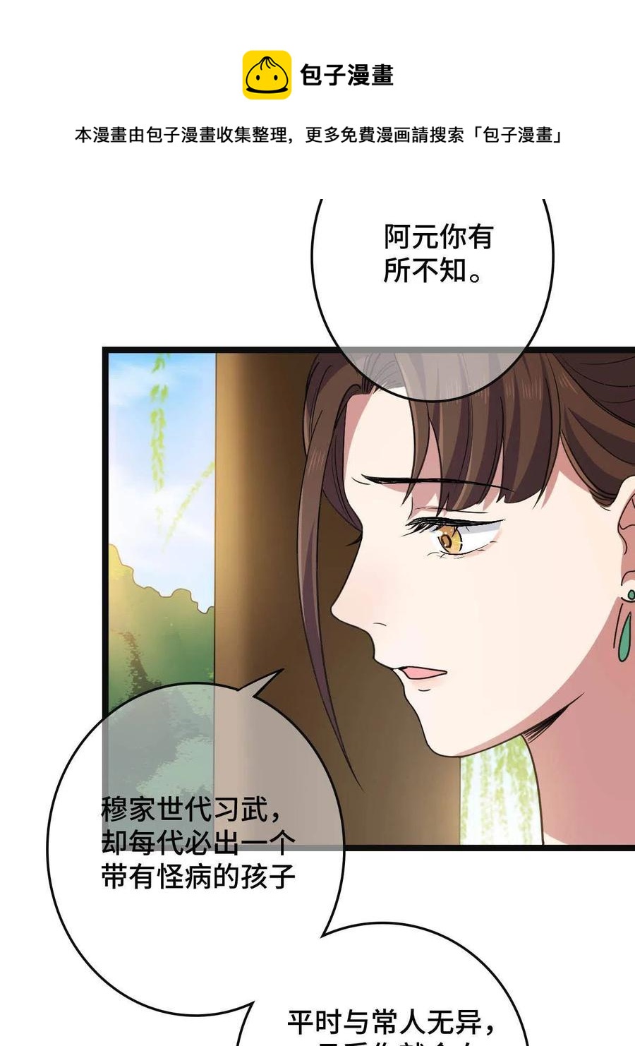088 命悬一线16