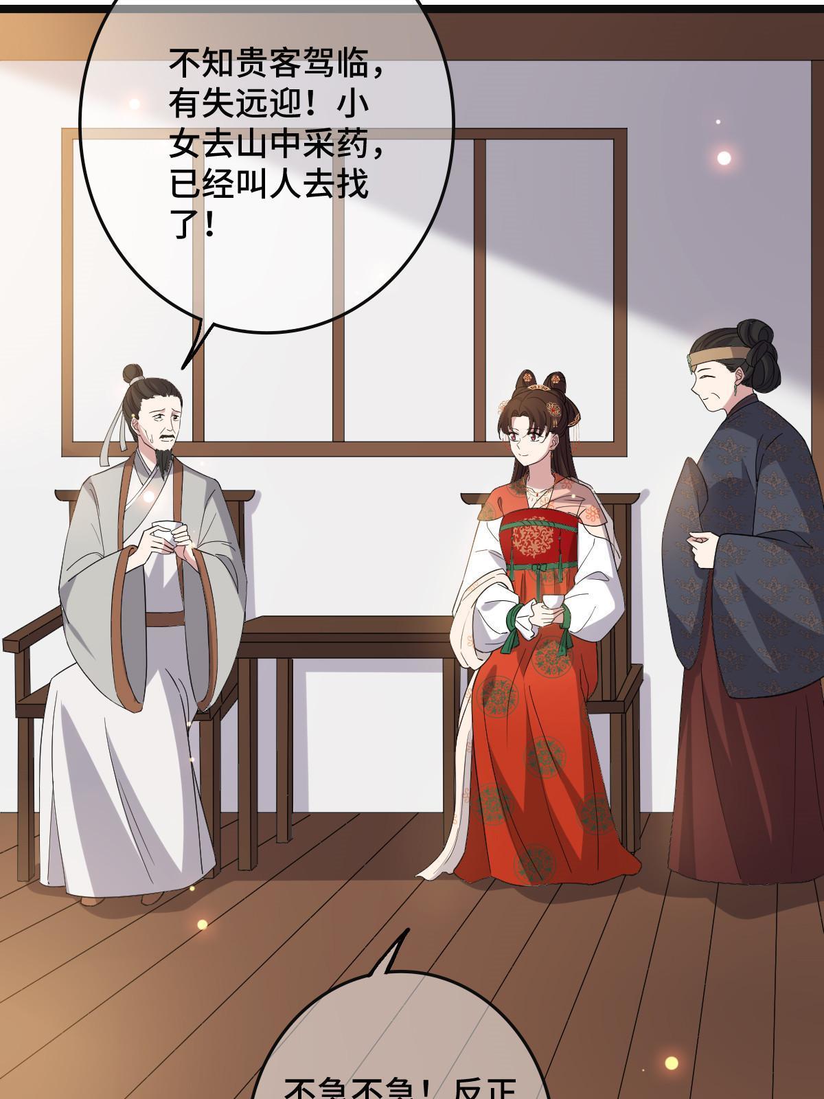 117 天降邻居42