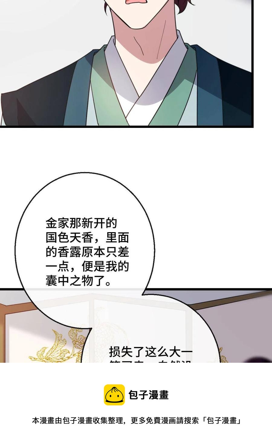 080 联手作恶44