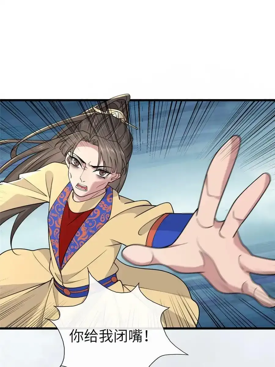 168 秦幼铮犯罪！26