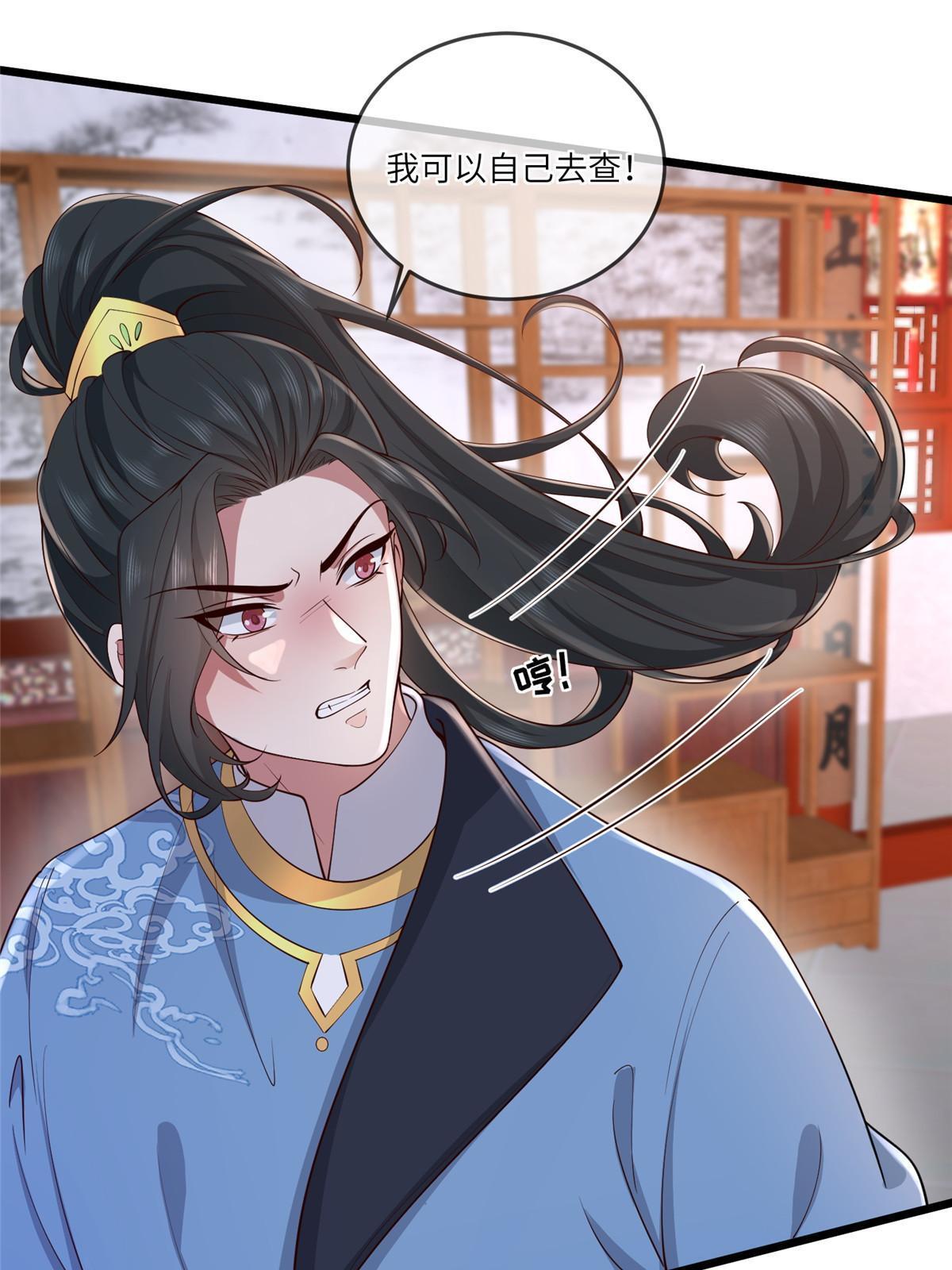 161 千玄的婚书7