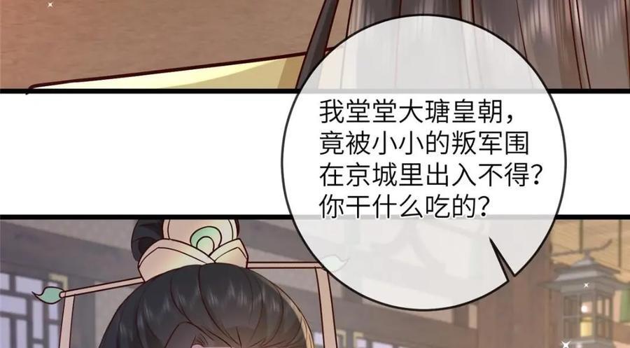 231 战争开始43