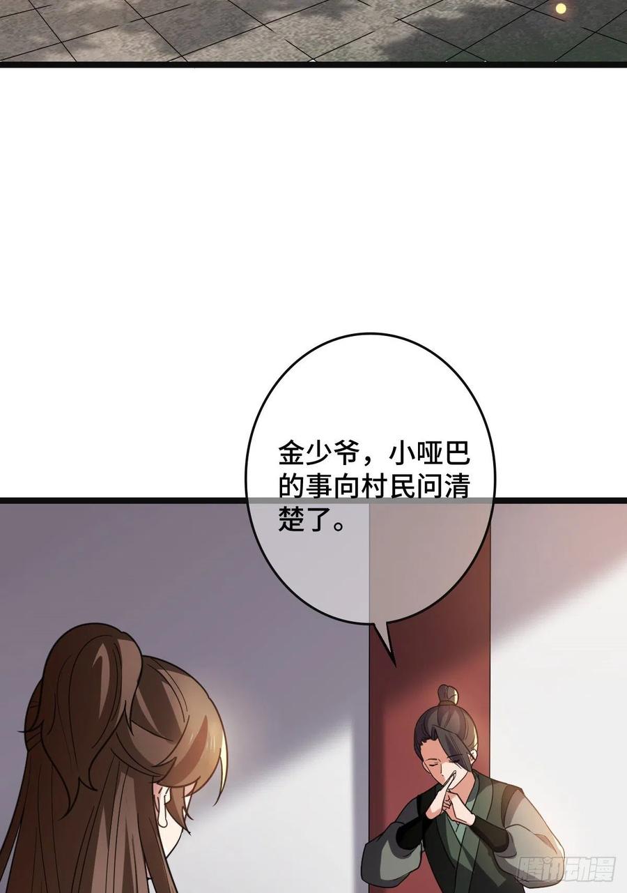 72 杀身之祸2