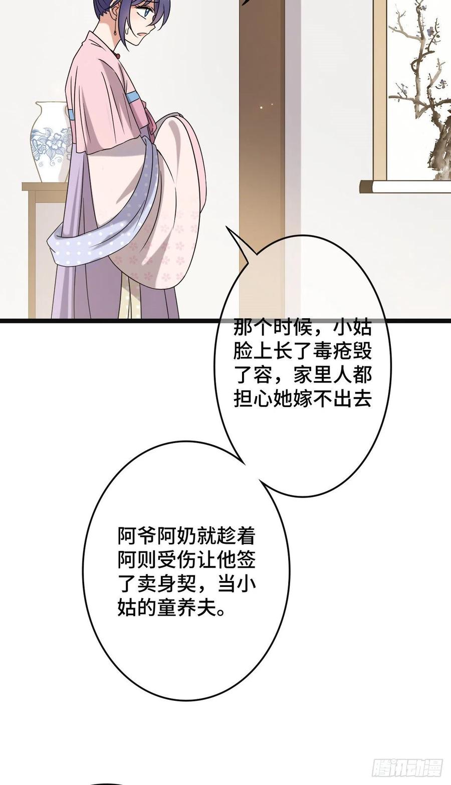 71 搬弄是非34