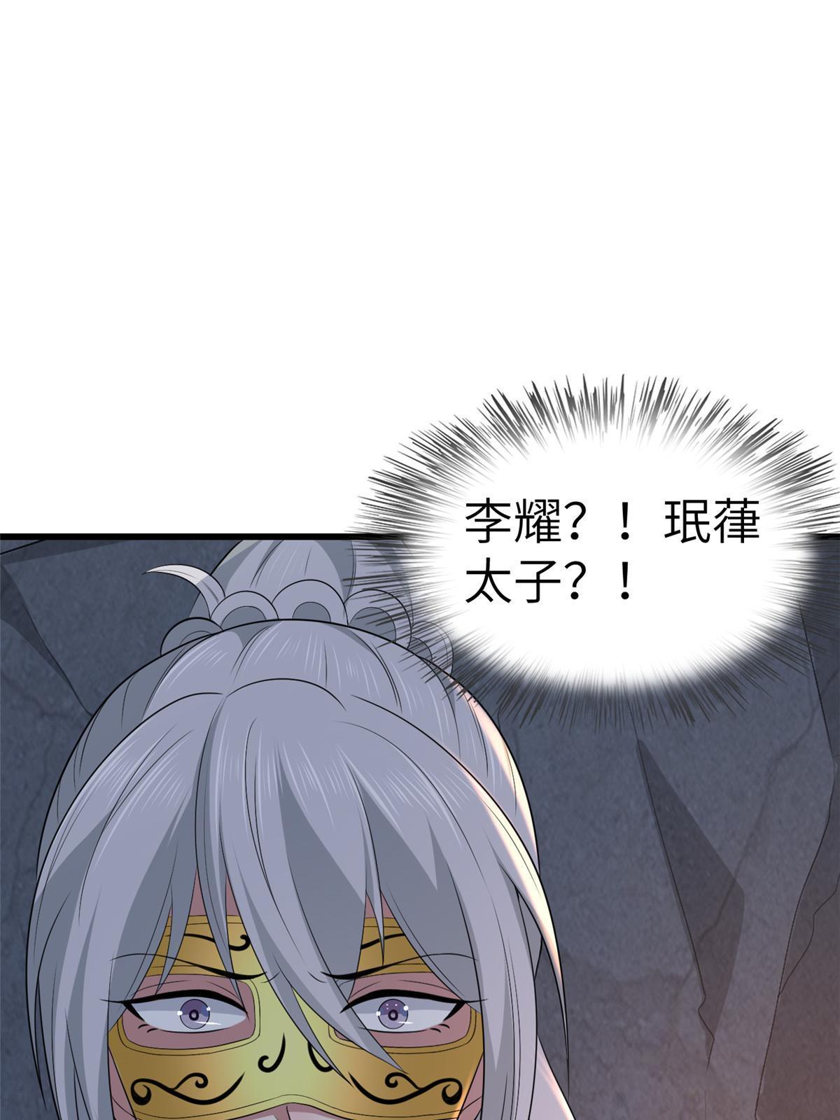 134 阿则的身世之谜38