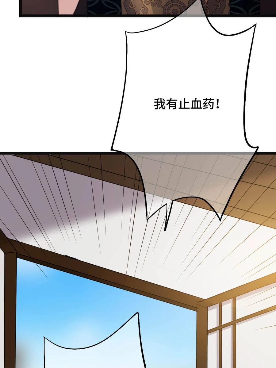088 命悬一线29