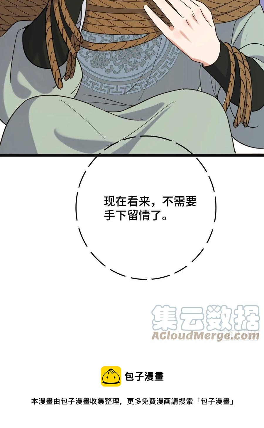 74 不择手段12
