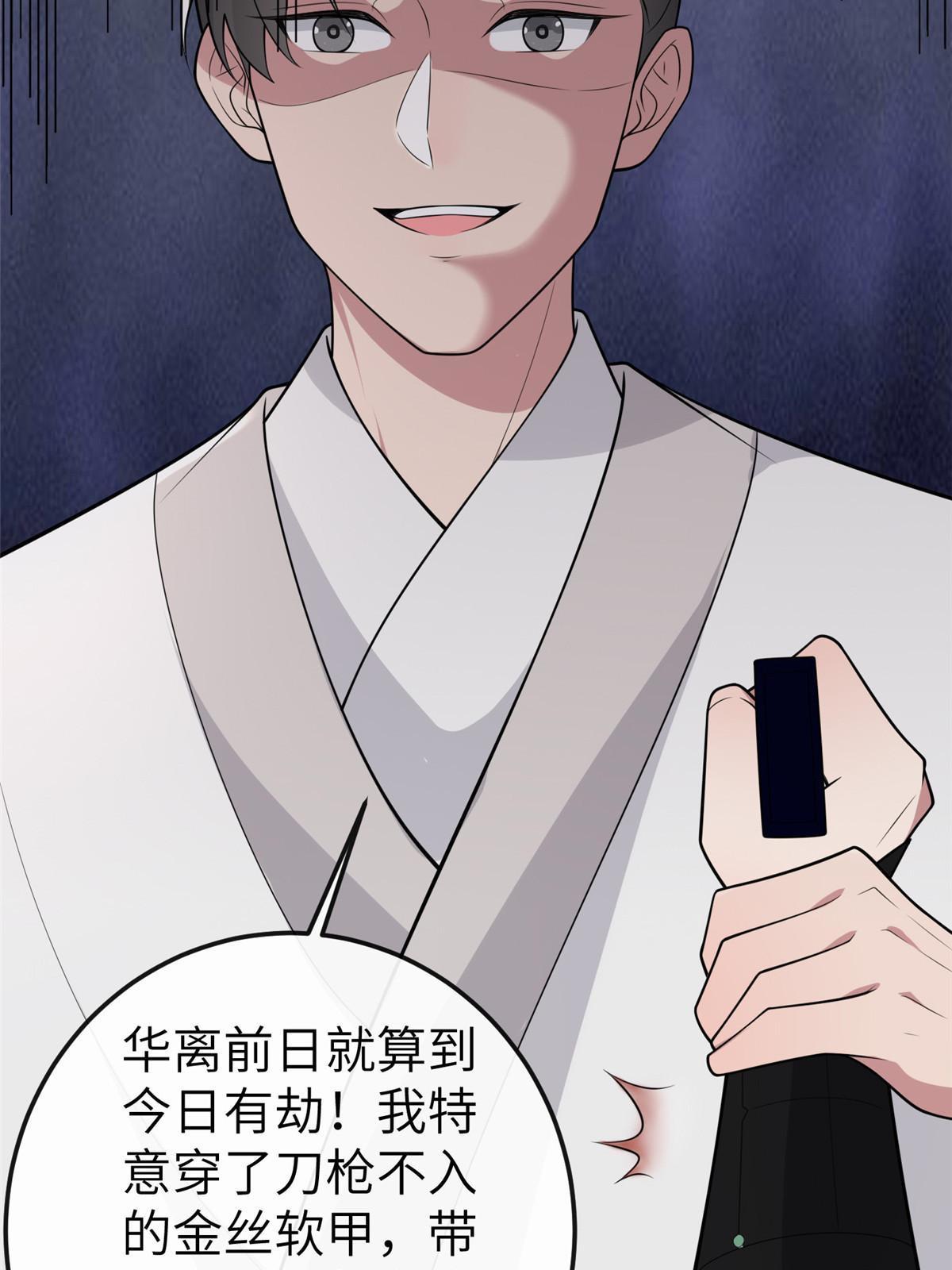 146 刺杀秦灏君52