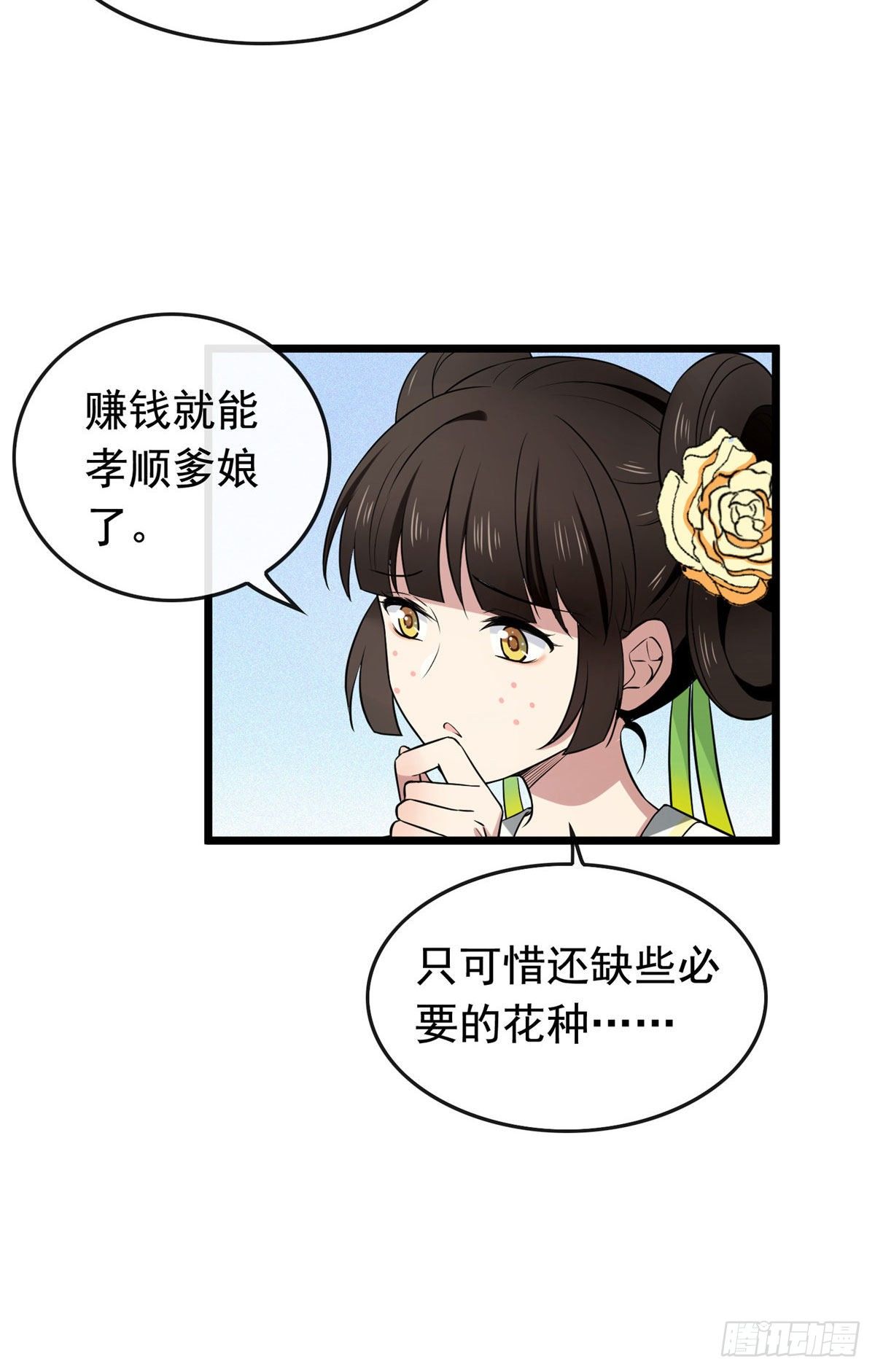 08 赚钱新思路8