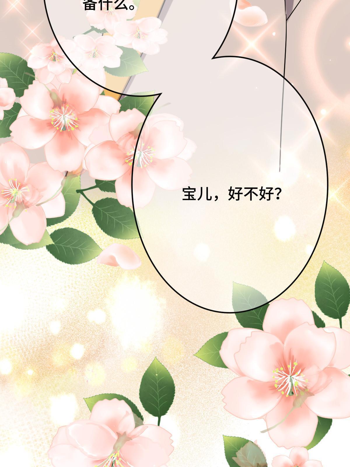 098 生辰愿望34
