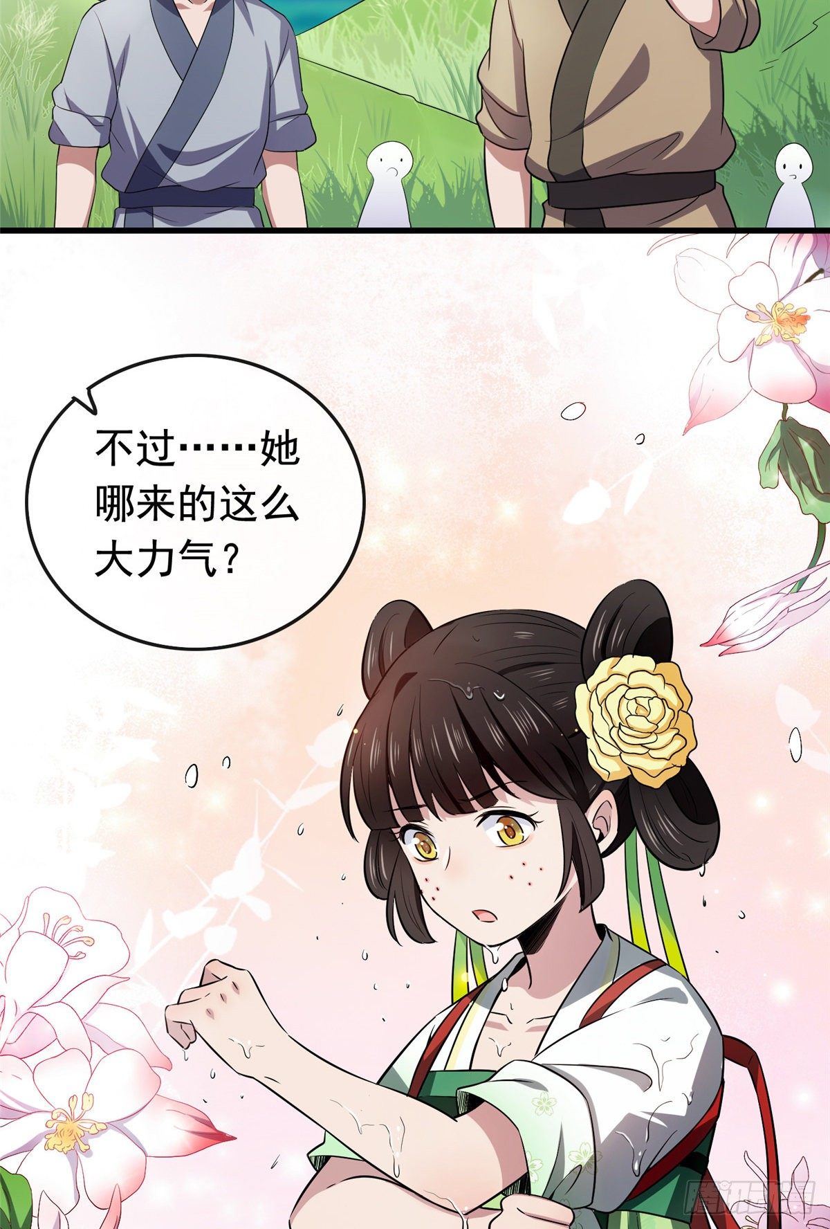 05 小哑巴是我的人15