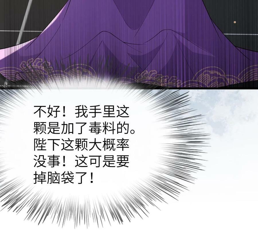 178 丹药有毒14