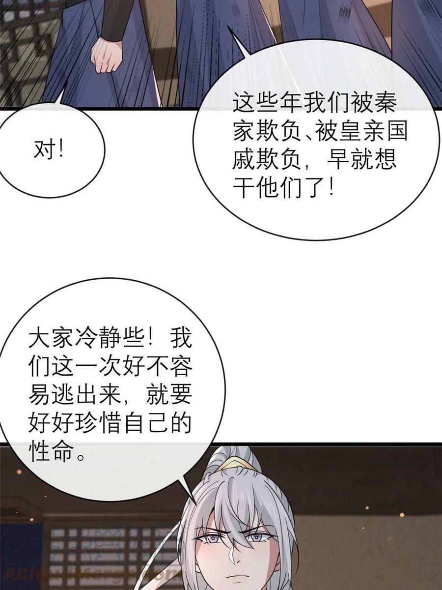 182 秦府大胜45