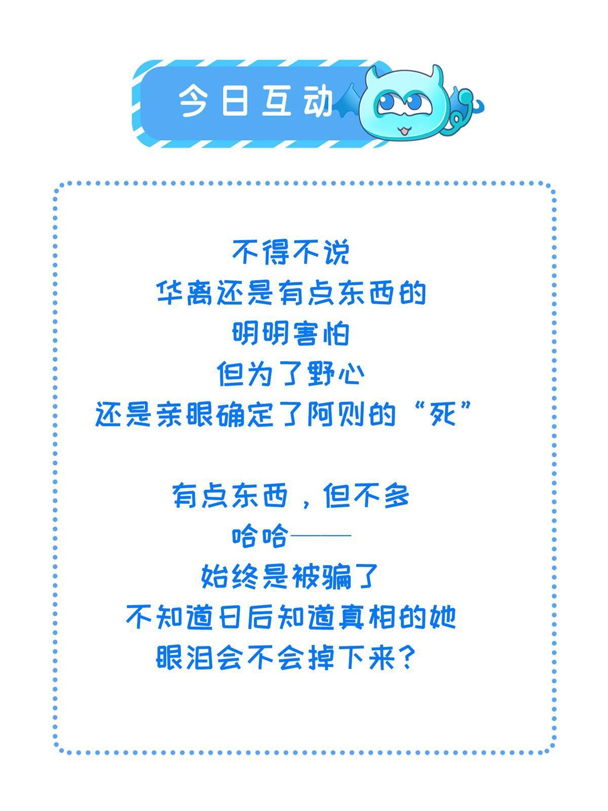 128 你终于死了！58