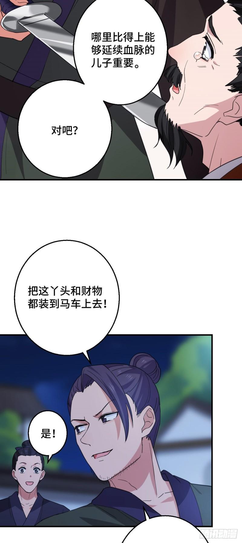 60 落入陷阱30