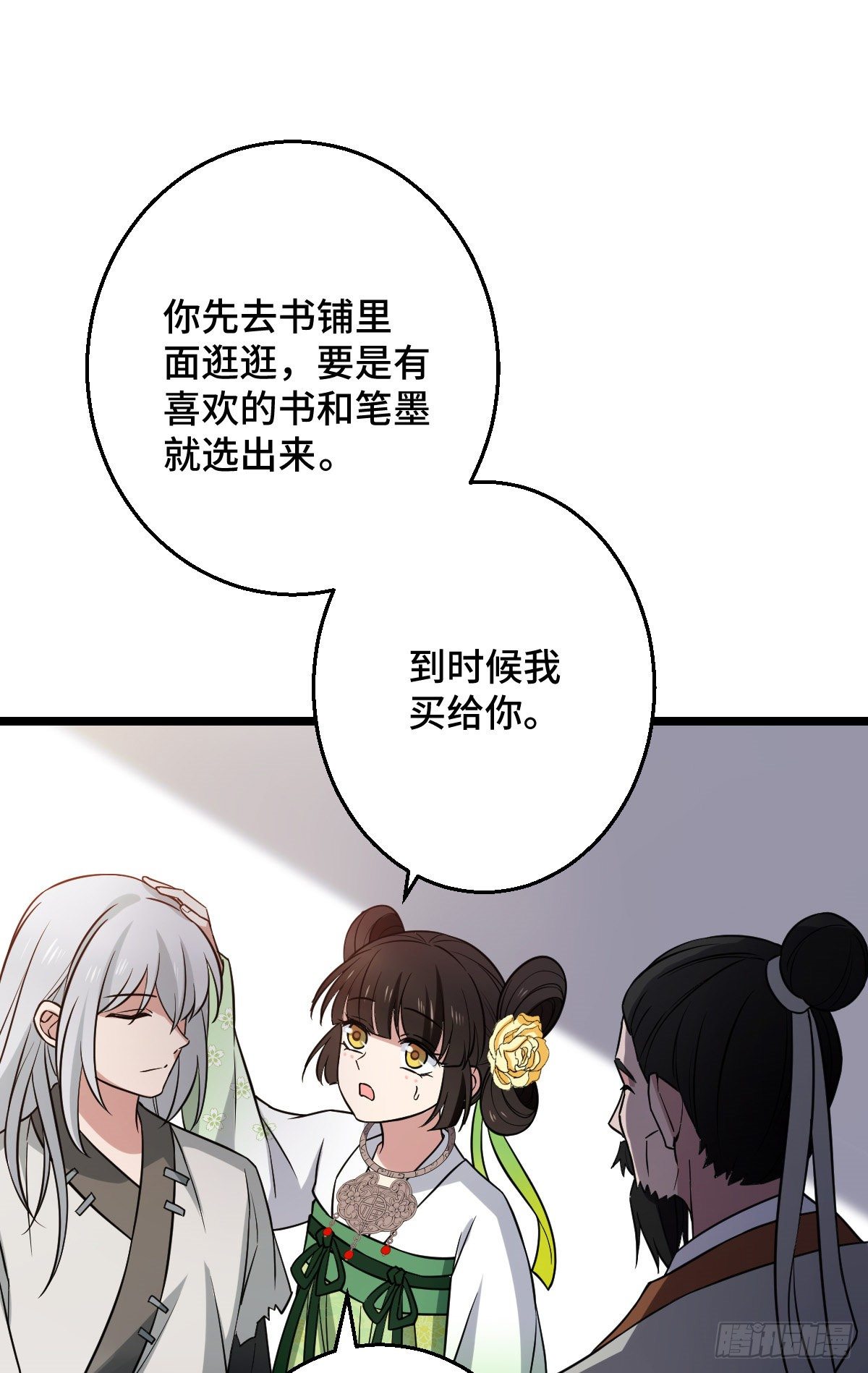 43 设下陷阱22
