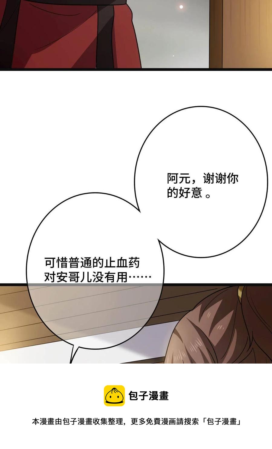 088 命悬一线32