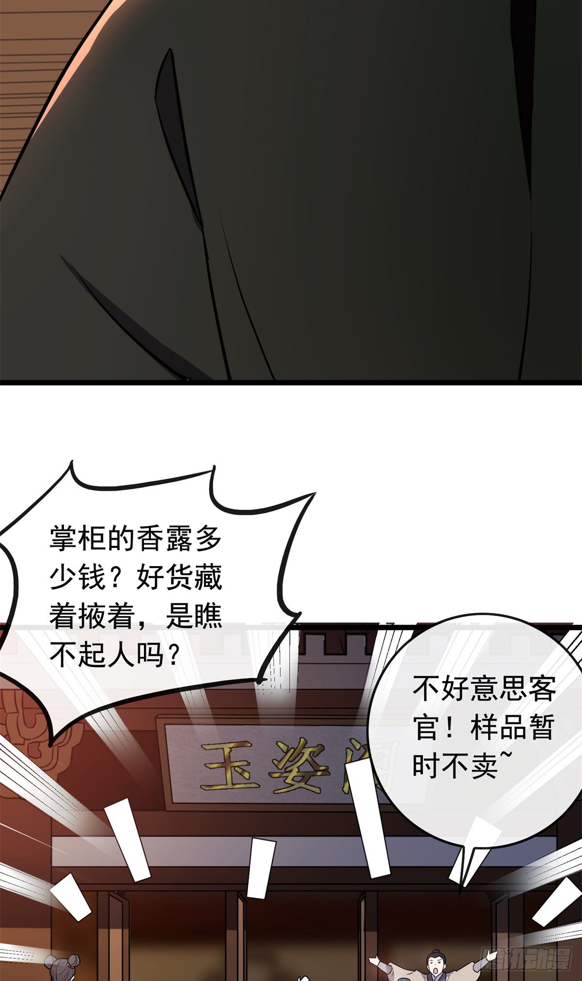 29 开拓商机31