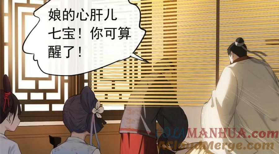 01 绝色童养夫 212