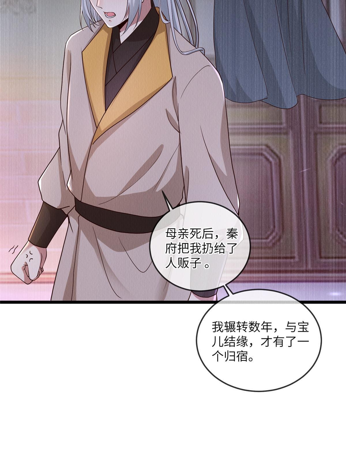 143 我要逆天而行！10