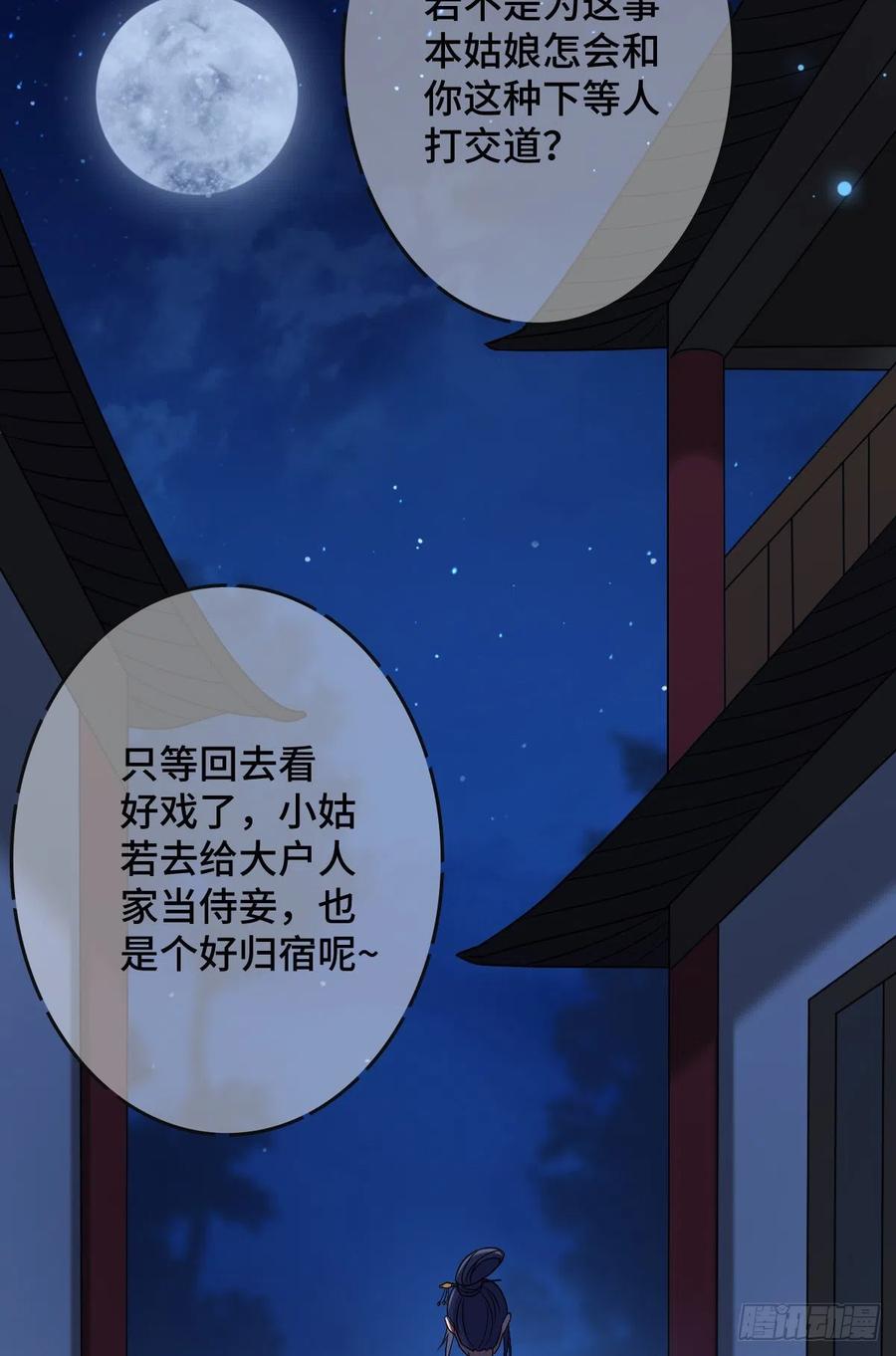 69  包藏祸心44