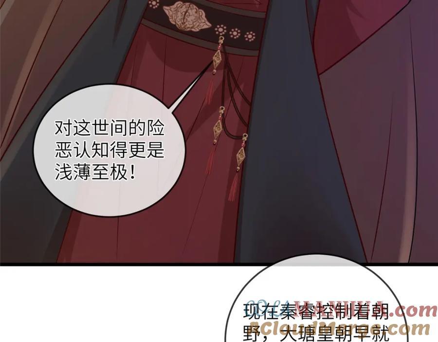 221 套中套30