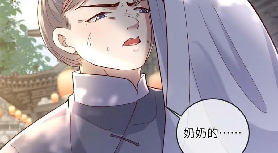 197 混乱的青城49