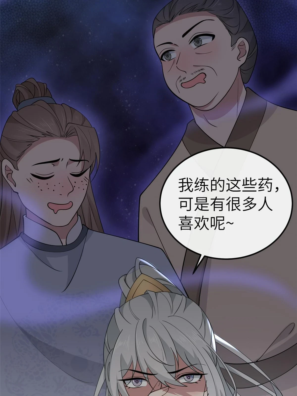 172 天降横财9