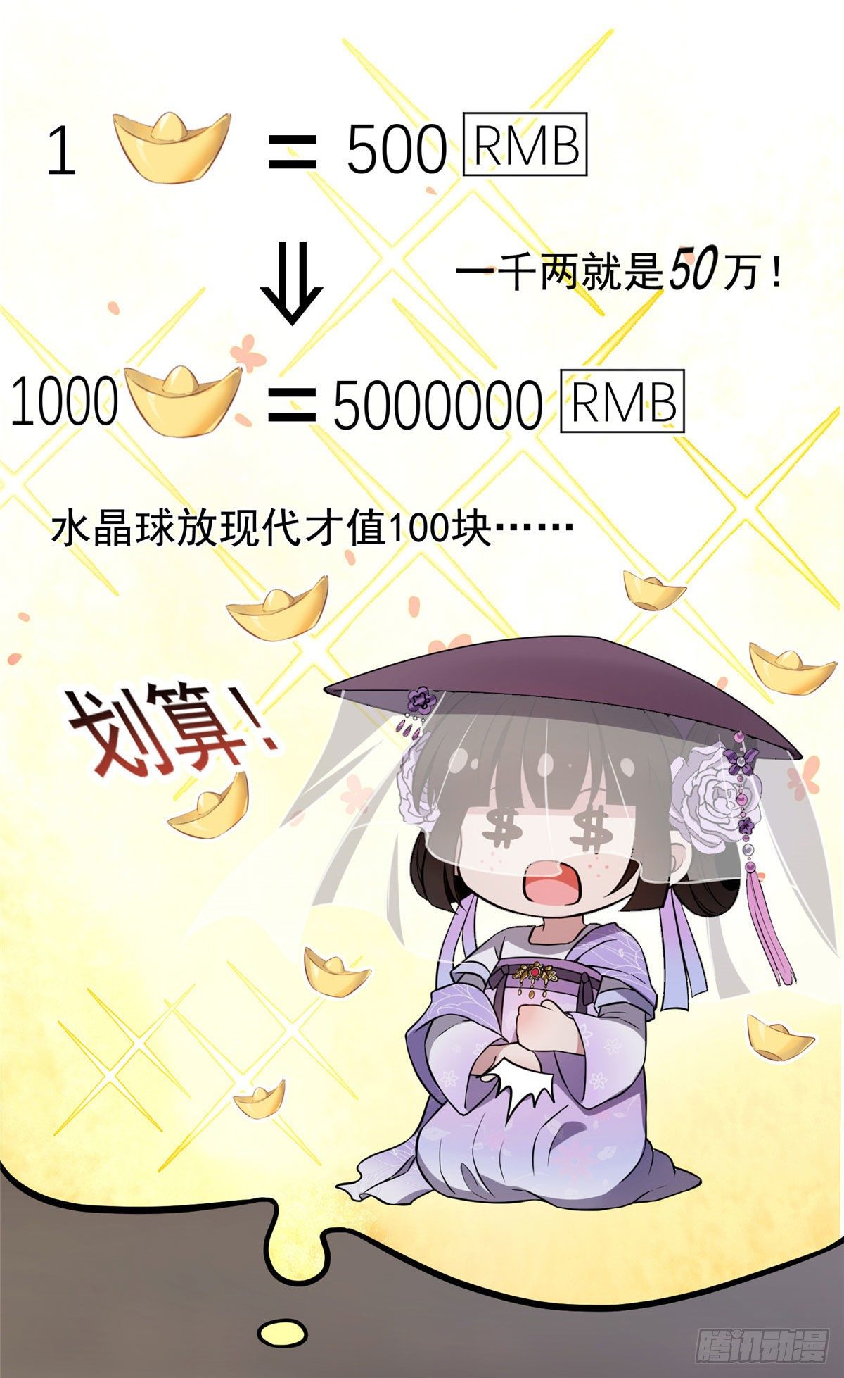 14 财不外漏11