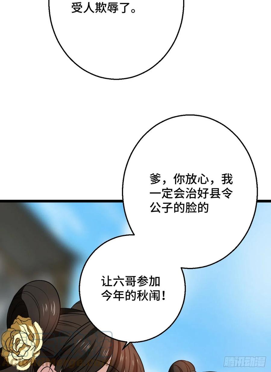 46 死人才能保守秘密36