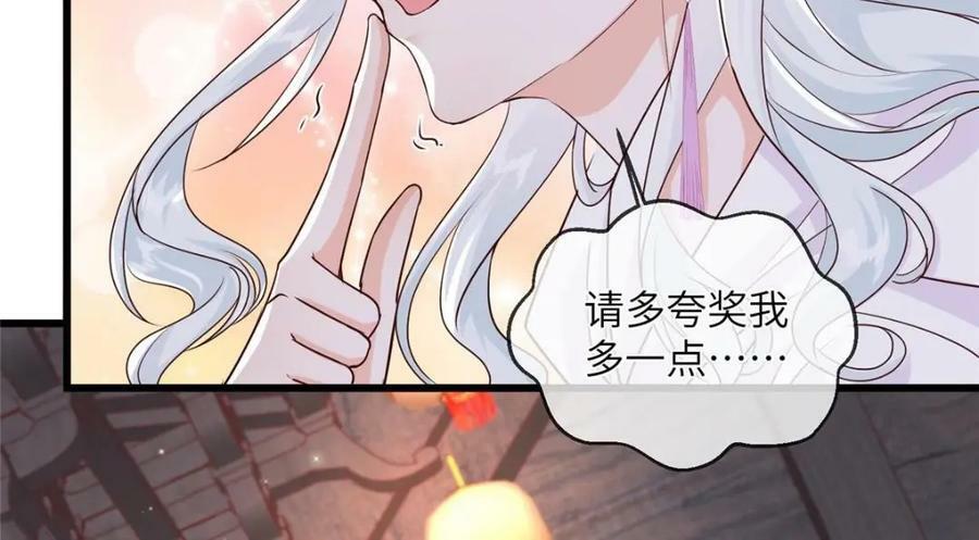 203 青城换主41