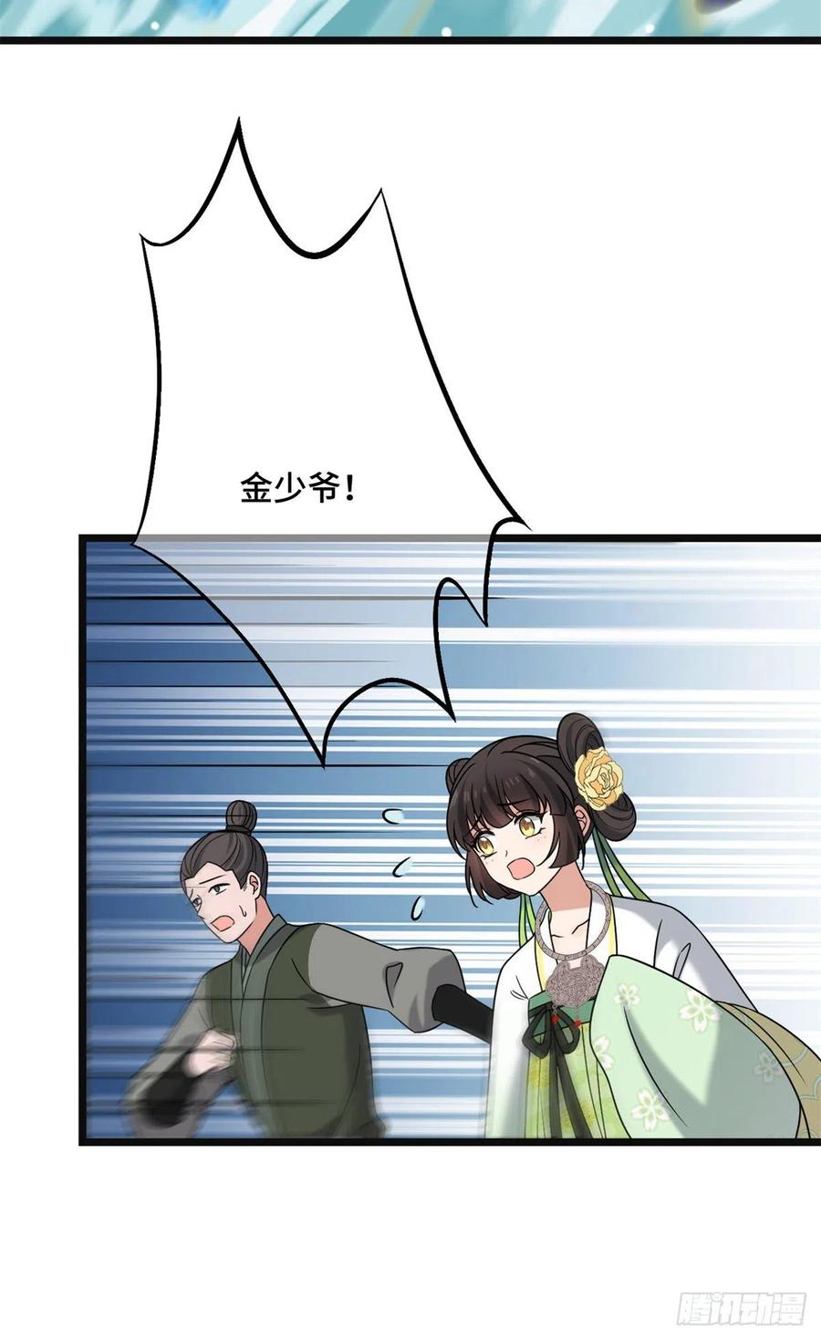 57 危机重重8