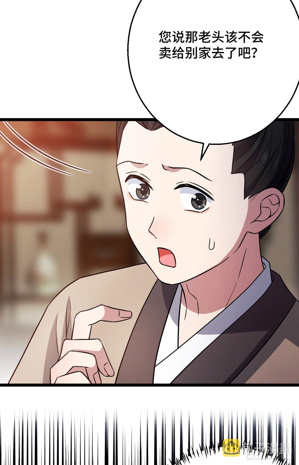 43 设下陷阱29