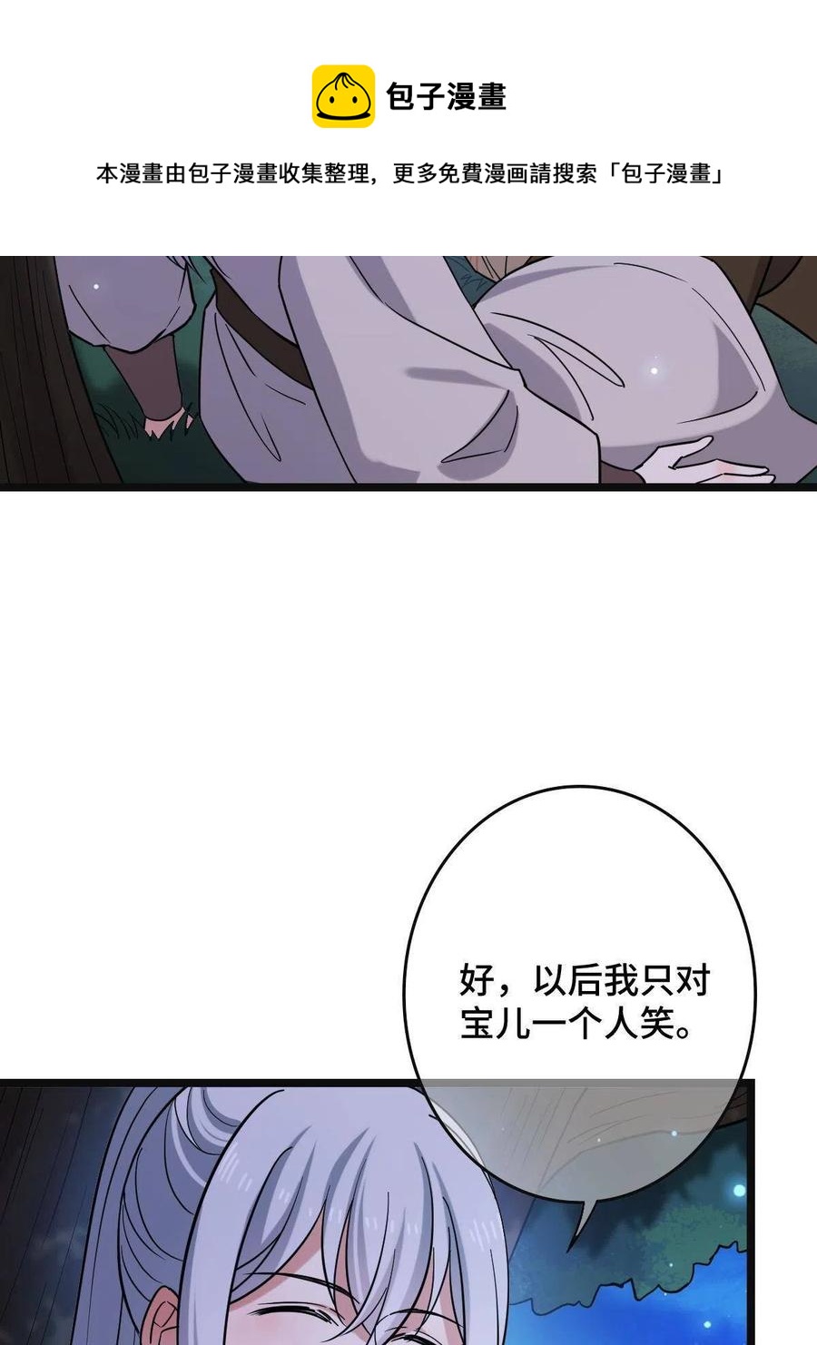 083 惹人犯罪28