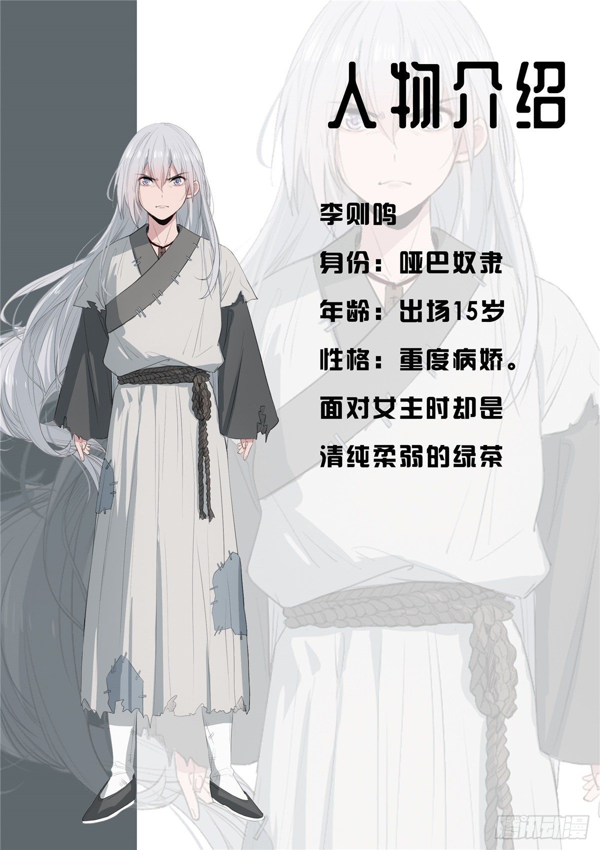 人设1