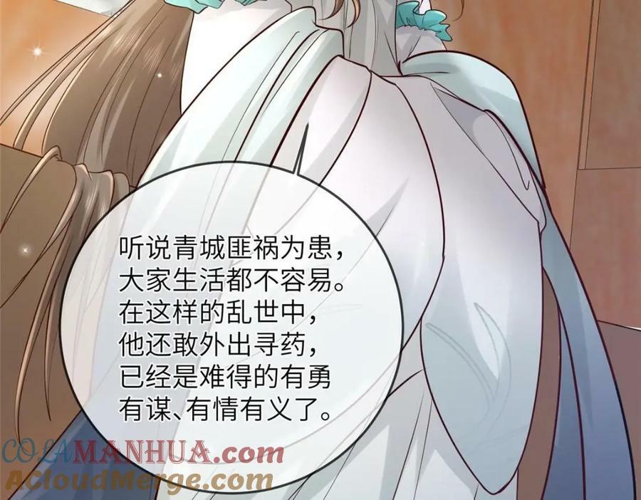 199 迷惑之眼15