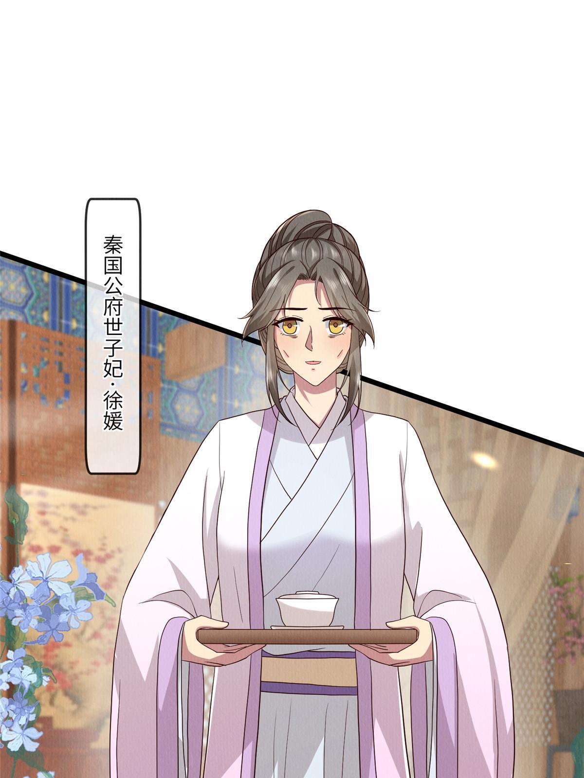 143 我要逆天而行！37