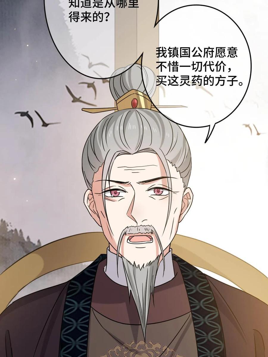 089 求取灵药19