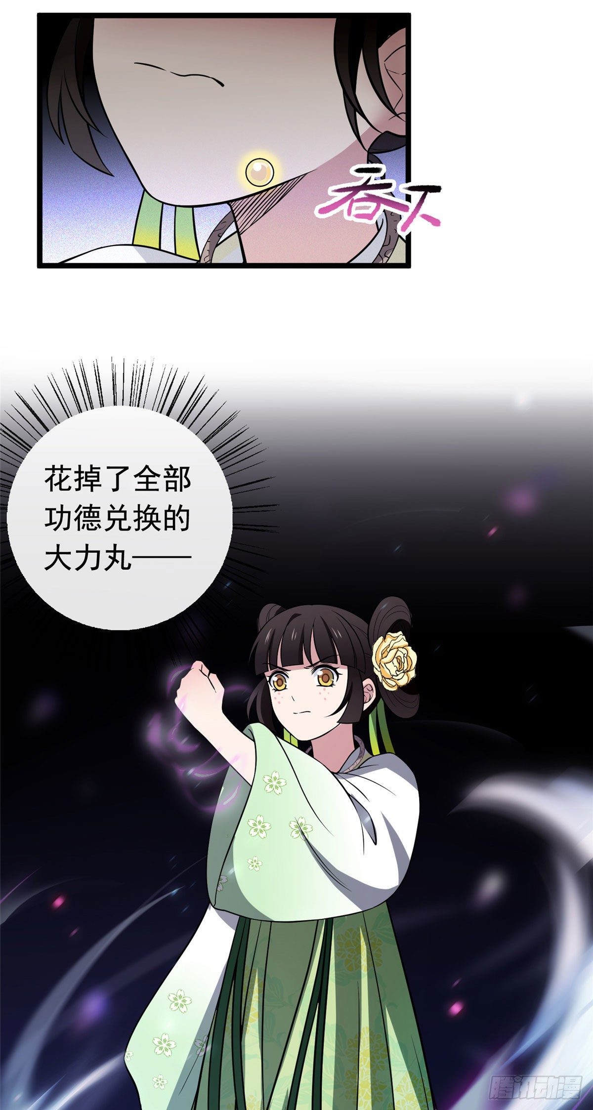 18 宝儿的女友力18