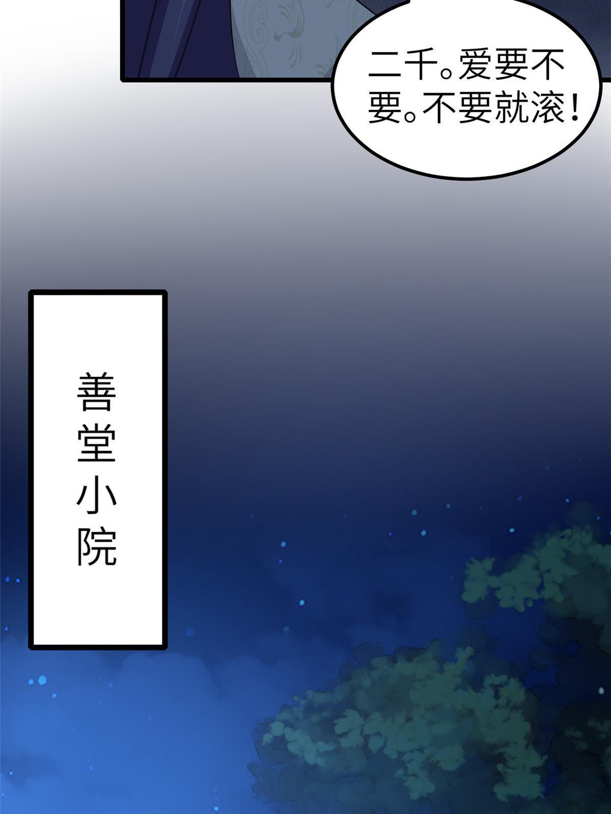 132 怒怼华离41
