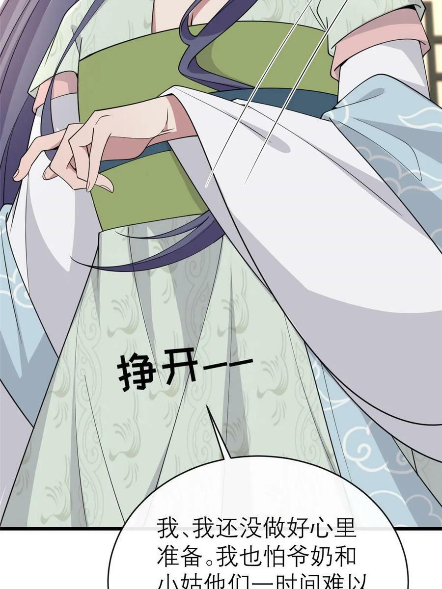 186 梨花带雨50