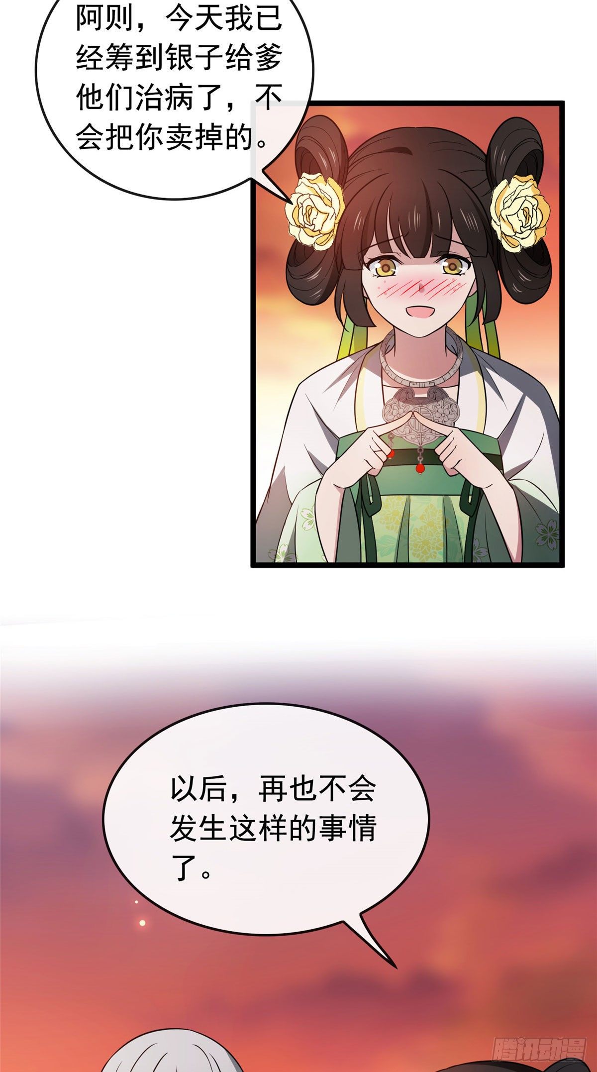 20 始于心动10