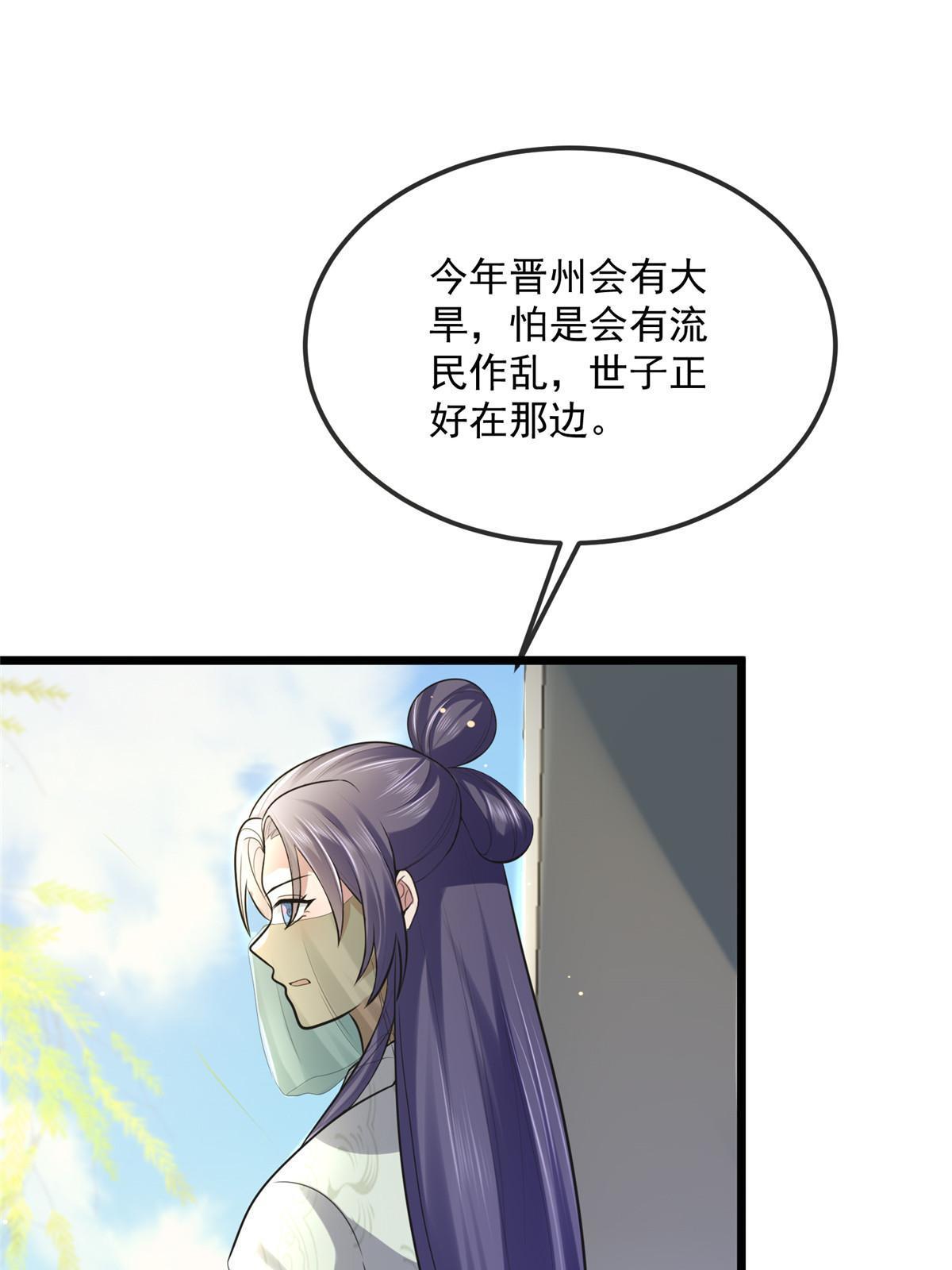 122 要变天了38