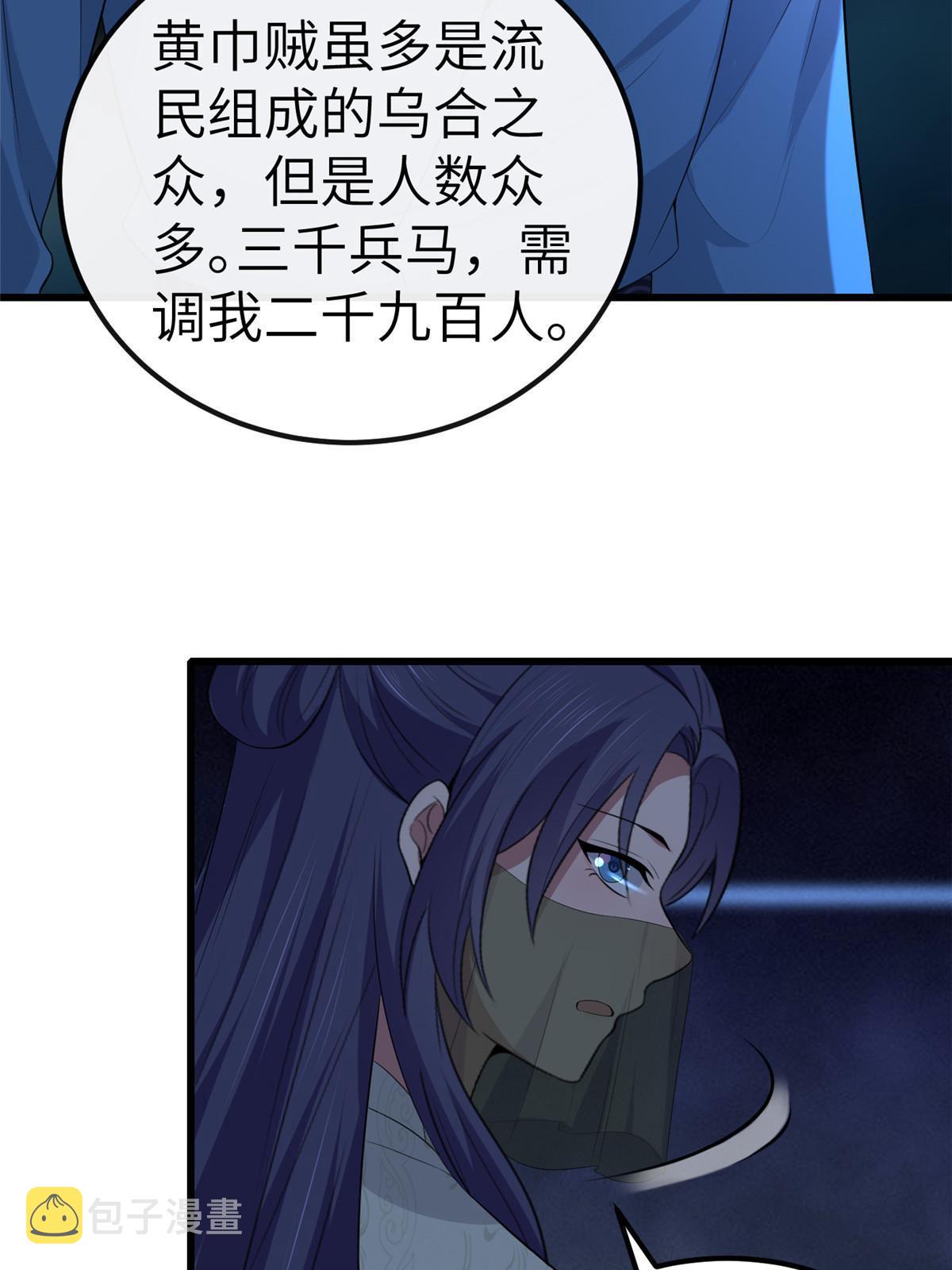 132 怒怼华离40
