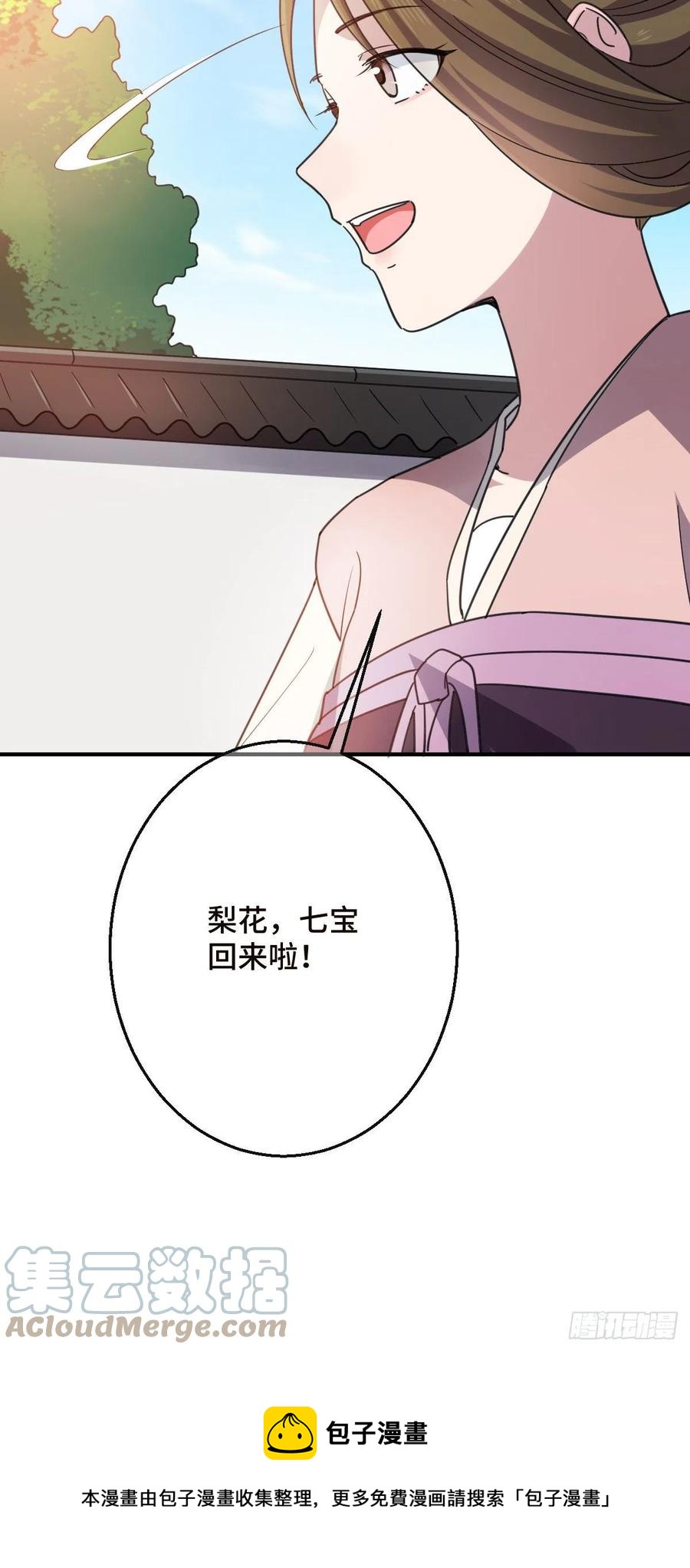 70 身世疑云24