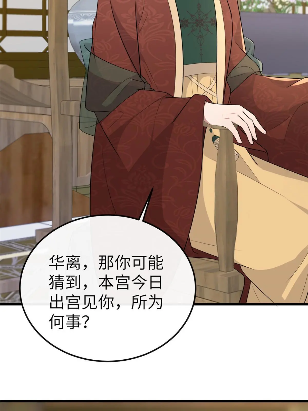 152 攀附皇室42