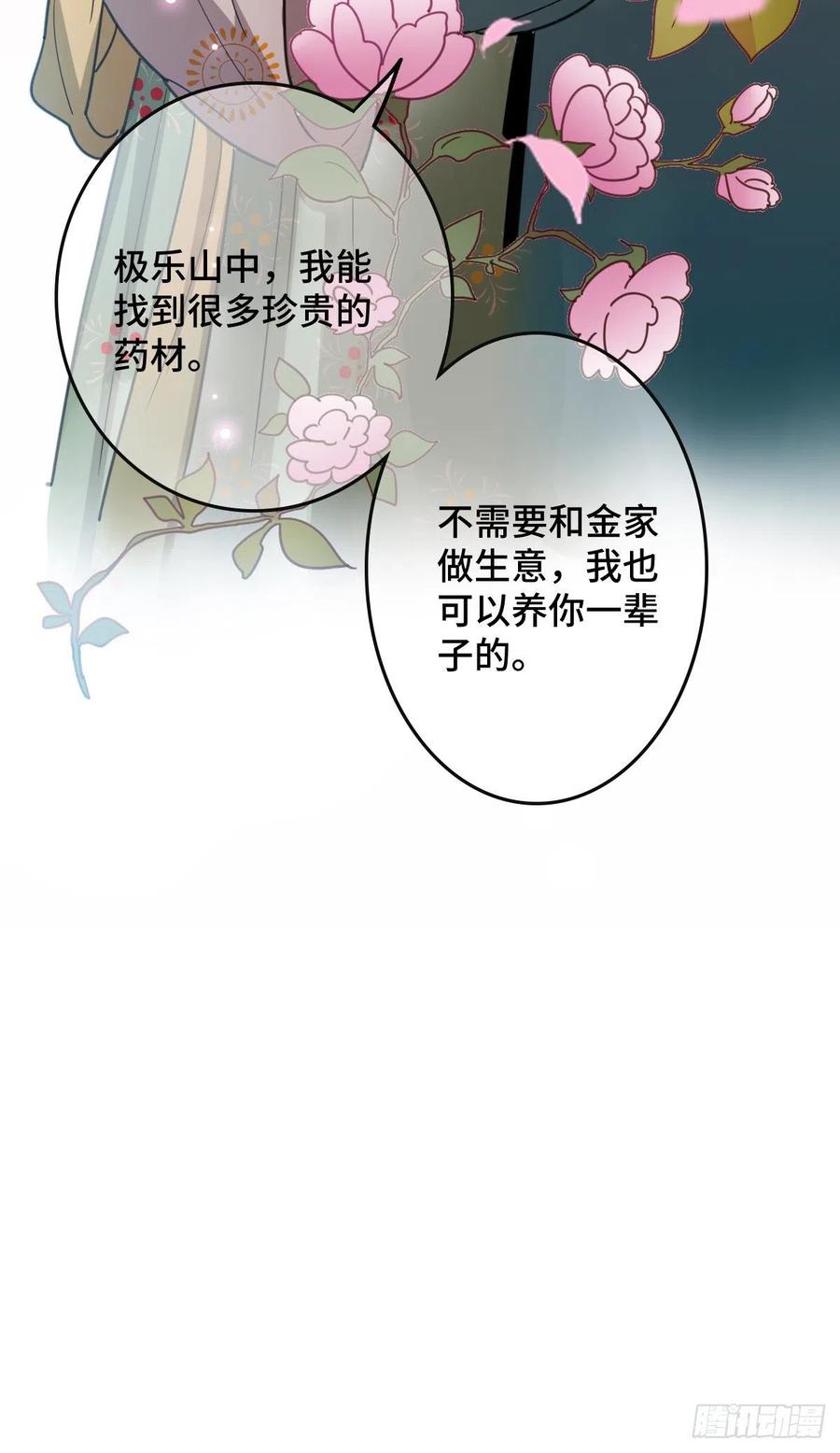 68 叫你娘子可以吗？44