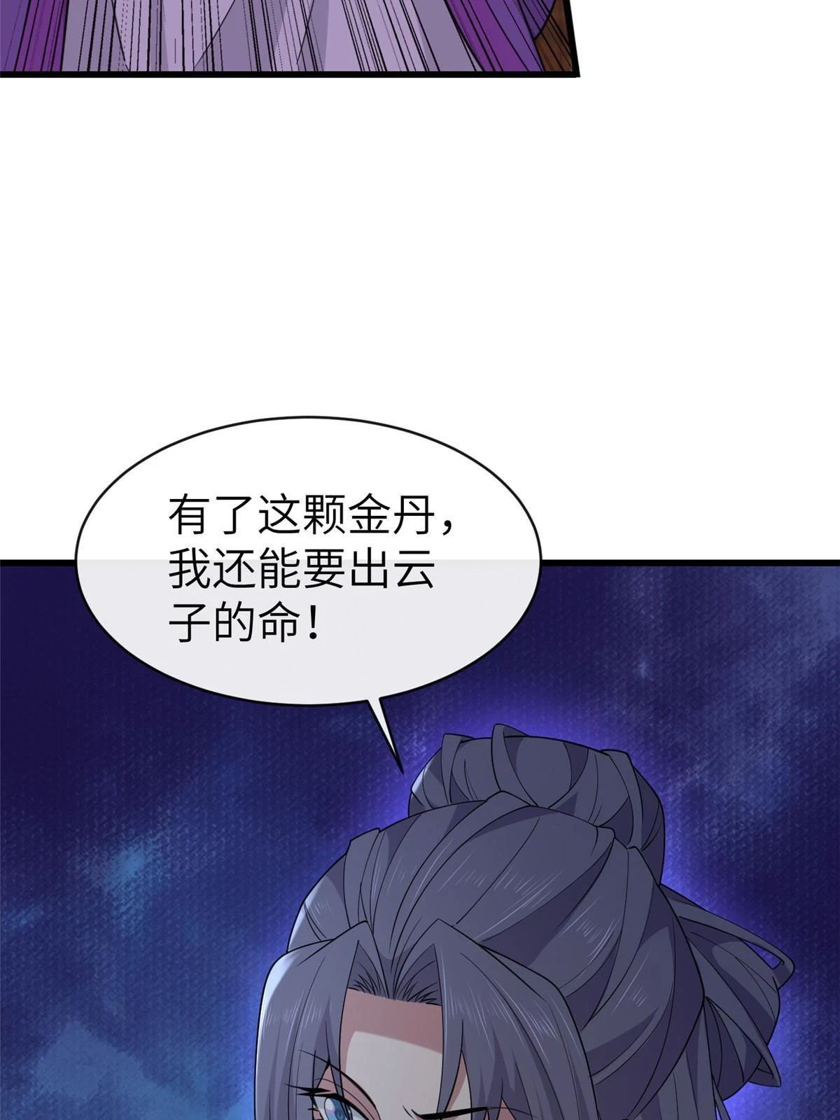 174 秦幼铮死了53