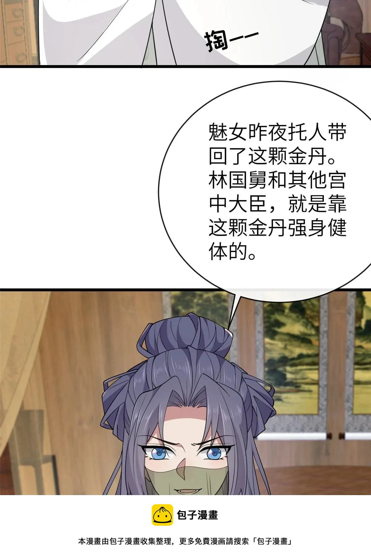 174 秦幼铮死了49